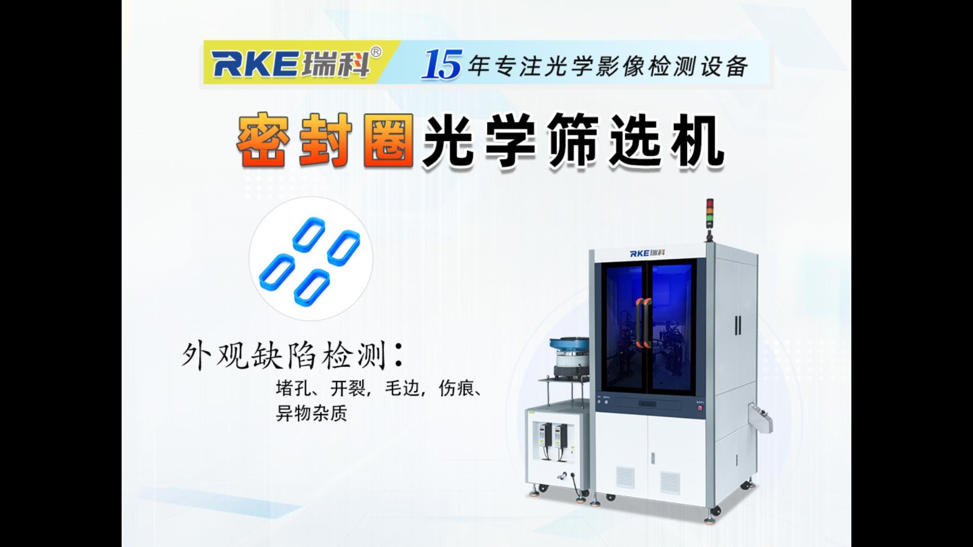 密封圈視覺檢測設備